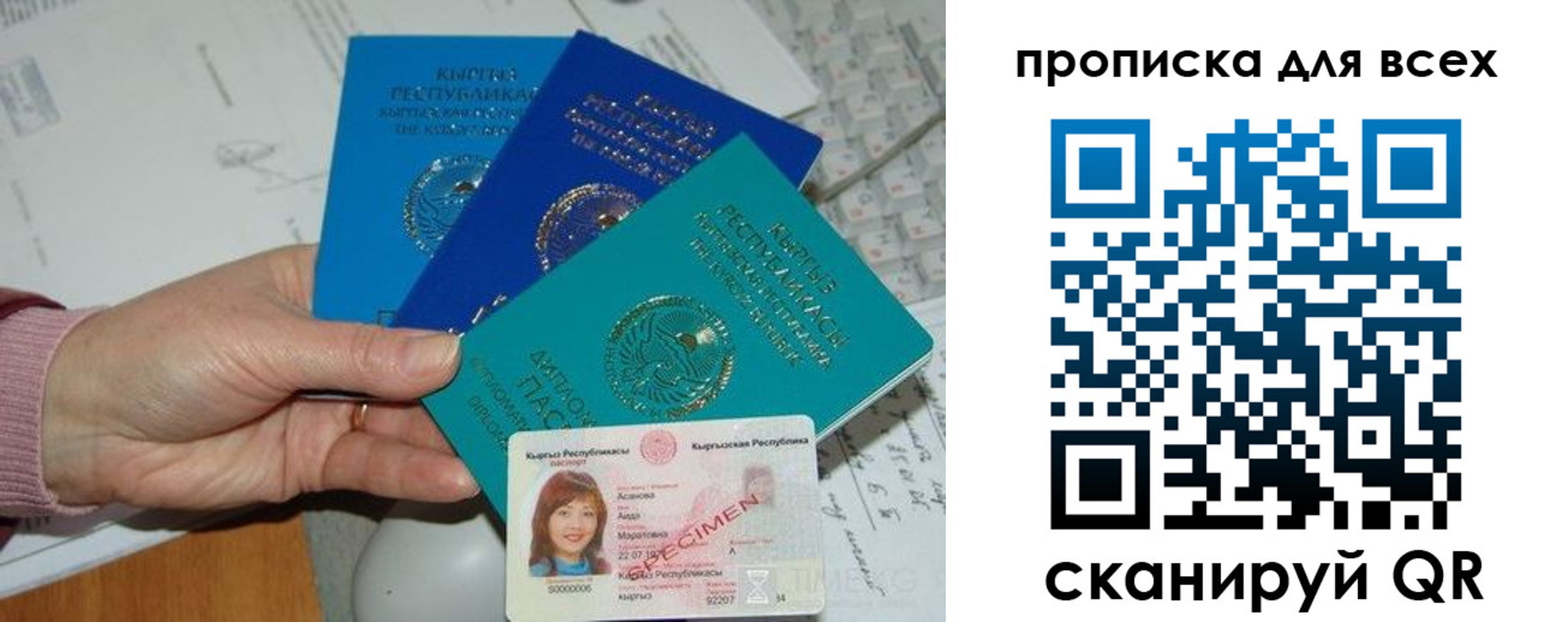 временная регистрация купить в Чегеме