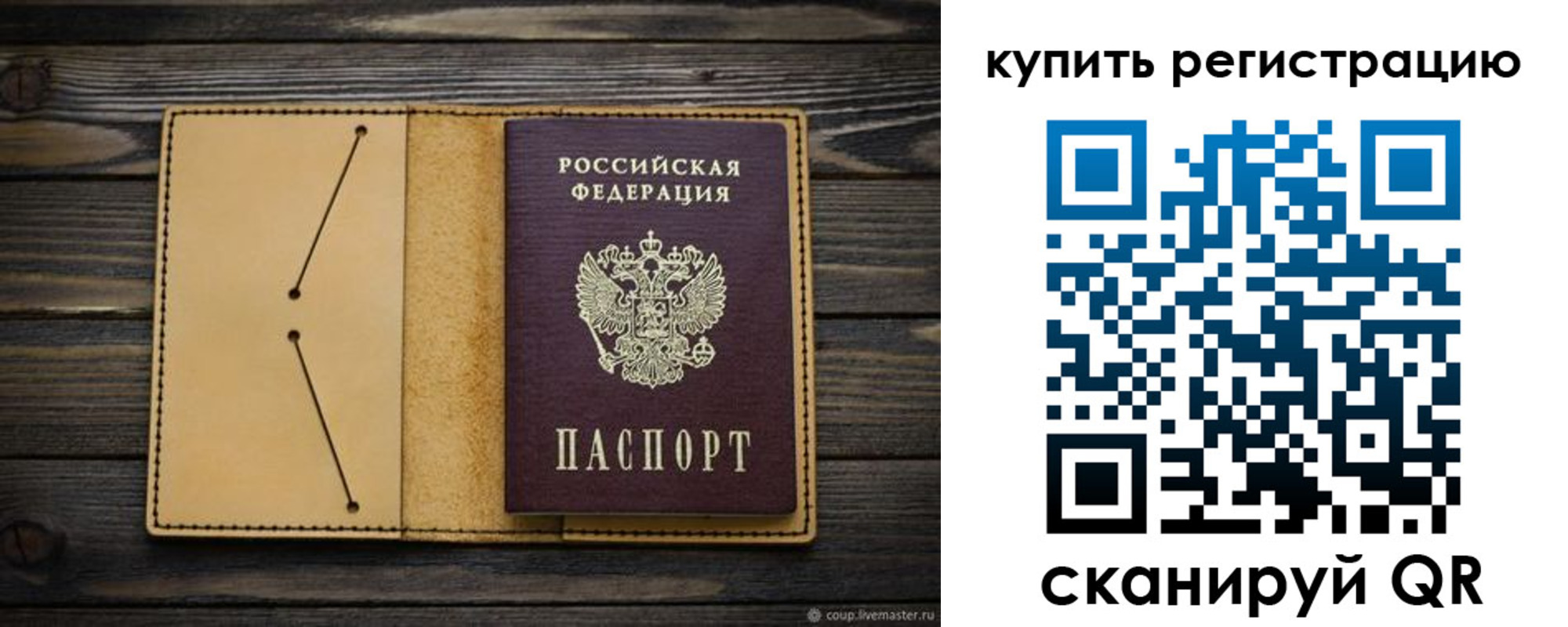 миграционный учет в Чегеме
