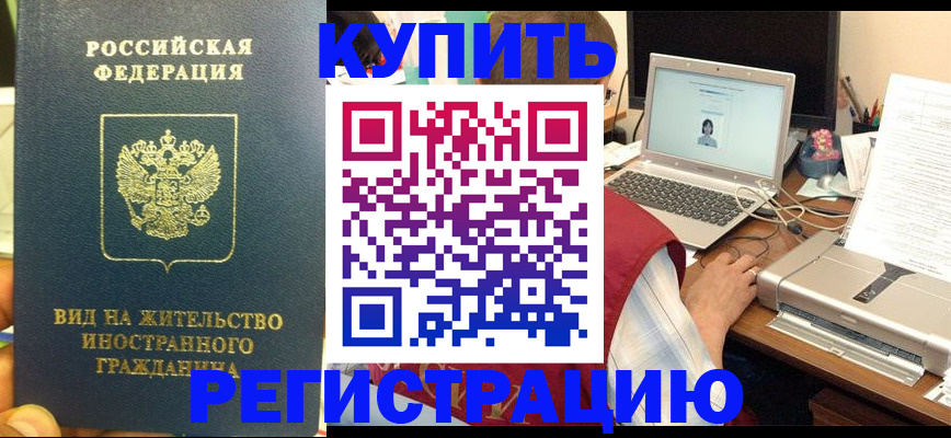 прописка в квартире в Чегеме