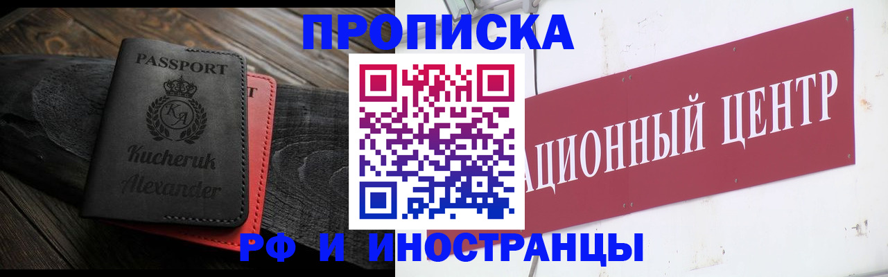 прописка для кредита в Чегеме