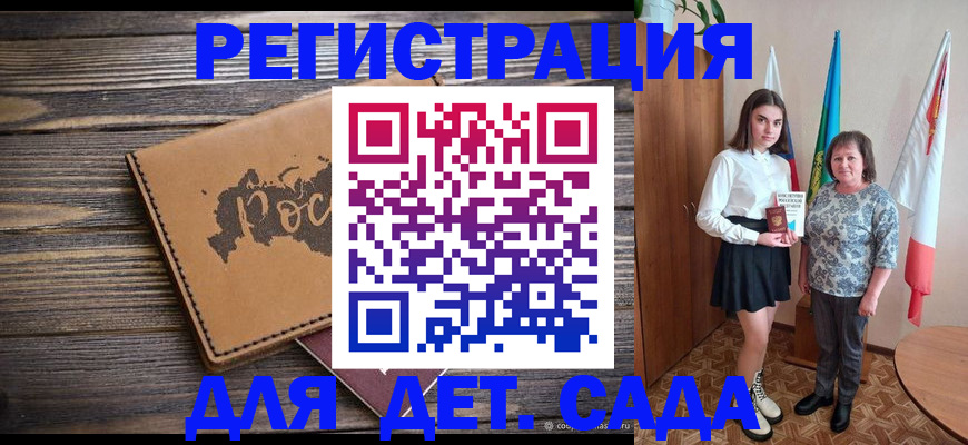 временная регистрация законно в Чегеме