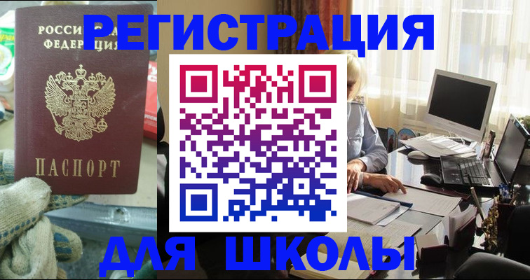 прописка в квартире в Чегеме