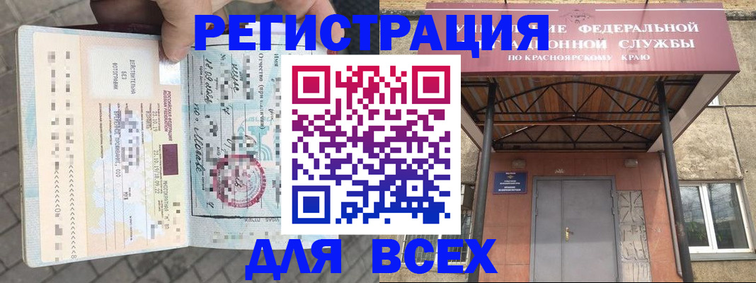 регистрация в Чегеме