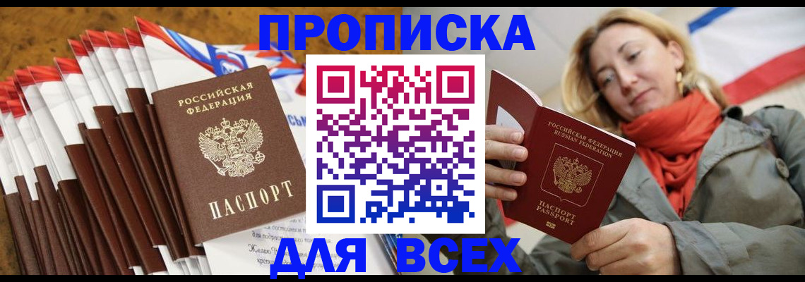 найти адрес прописки в Чегеме