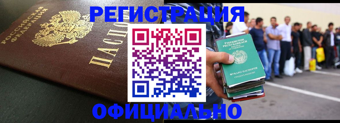 прописка 2025 в Чегеме
