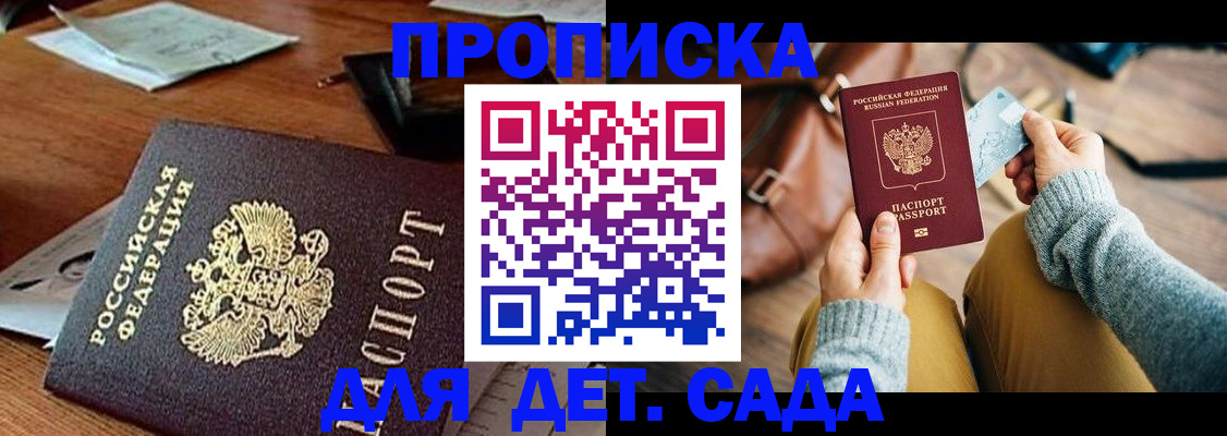 прописка законно в Чегеме